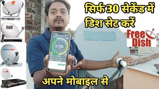 मोबाइल से डिश सेटिंग कैसे करें ||How to set DD Free Dish signal from mobile? |mobile se dish setting