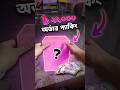 কিভাবে ২২০০০ টাকার নারুতো কার্ড পার্সেল প্যাকিং করি? Expensive Naruto Order Packing 7 #fypシ #naruto