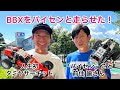 【TAMIYA BBX】パイセンとBBXを走らせた!人生初のタミヤサーキットに大興奮!パイセンとBBXとワタシ。最高だ!