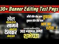 Marathi Banner Dialogue Text Png