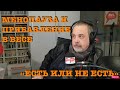 ОТЧЕГО ПРИБАВЛЕНИЕ ВЕСА В ПОСТКЛИМАКТЕРИЧЕСКОМ ПЕРИОДЕ / АЛЕКСЕЙ КОВАЛЬКОВ О МЕНОПАУЗЕ