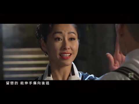陳展鵬 & 胡定欣     從未知道你最好 MV 城寨英雄片尾曲自製