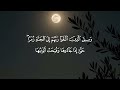 وسیق ٱلذین ٱتقوا ربهم إلى ٱلجنة زمرا يوسف_الصقير mp3