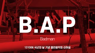 FANCAM B.A.P 비에이피 Badman 131006 국군의 날 기념 열린음악회 사복 리허설 직캠 by 아이도루러브