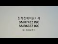 [청계천베어링가게] 낚시 릴튜닝 베어링 SMR74ZZ SMR63ZZ 검수 및 출고 과정