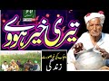 teri khair howay doli chadh jaan waliye|teri khair howay pehre dara alam lohar|#baba #noor