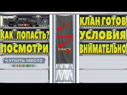 Video: Кантип танктар дүйнөсүндө клан калтыруу керек