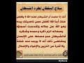 سلاح اليقظان لطرد الشيطان سلاح اليقظان لطرد الشيطان