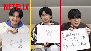 Sakamoto Quiz With The Voice Cast Sakamoto Days Netflix Anime
