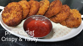 Poha Cutlet Recipe | Vegetable Poha Cutlets | Telugu Inti Vantalu by Rajini
