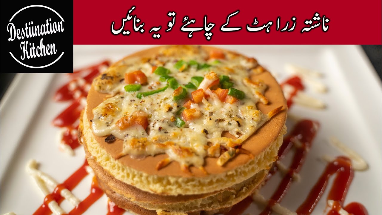Best Pizza Pancake Recipe | Fluffy Pizza Pancake Recipe | Soft Pizza Pancake