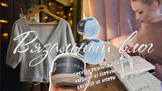 :      #lotty_cardigan          