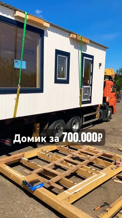 Домик для дачи за небольшие деньги 🦌 🔥 #липецк #стройка - YouTube
