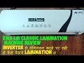 VMS Lm-Classic Lamination Machine Review| VMS Lm-Classic Me lamination Kaise Kare |VMS Lamination