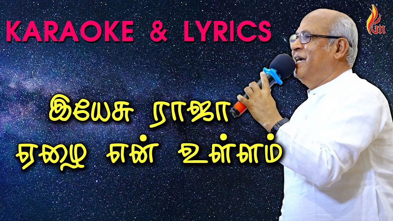 Yesu Raja Ezhai En Ullam   KARAOKE With Lyrics  Jebathotta Jeyageethangal   Vol 1