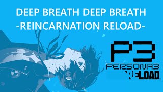 Video thumbnail of "Deep Breath Deep Breath -Reincarnation Reload- | PERSONA 3 RELOAD OST | Bonus Track"