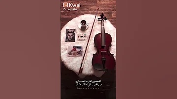 كنك على ذبح الوفى فيني قاوي 