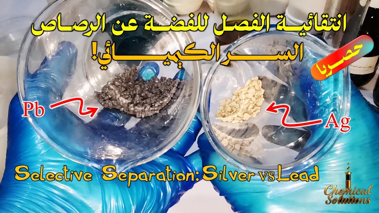 Полный курс | Селективное химическое разделение серебра и свинца (Чистое серебро 999)