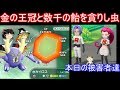 限界まで強化された虫がアイツらに襲い掛かる【ポケモン Let's Go! ピカチュウ イーブイ 】【ゆっくり実況】ピカブイ