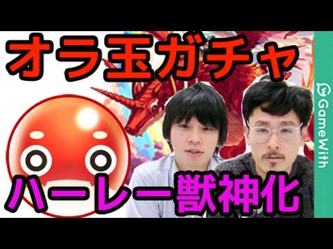 【非公式モンストニュース】ハーレー、ハーレーX獣神化！オラ玉ガチャ(モンストアニメ映画版)！新超絶！今週のしろニュース！【なうしろニュース】