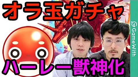 モンスト チーターマン