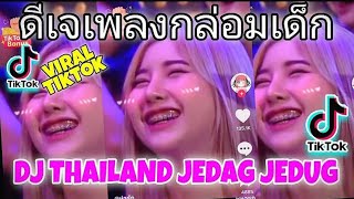 Dj Thailand Yang lagi viral di Tiktok cocok buat jedag jedug slomo Slow beat