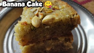 வாழைப்பழம் கேக்/Banana Cake Sponge cake recipe Tamil| Banana cake Recipe Without Oven