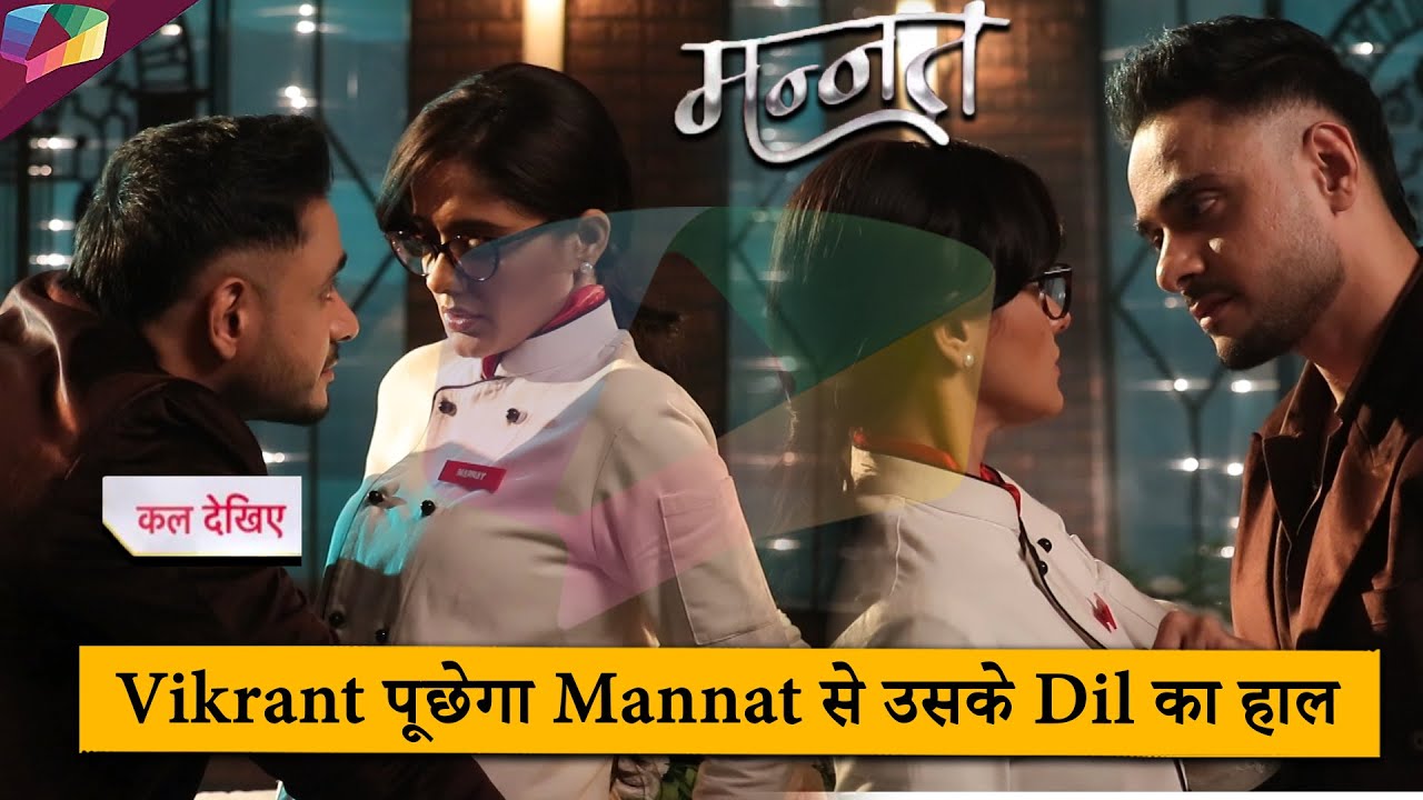 Mannat ON LOCATION | Vikrant पूछेगा Mannat से उसके दिल का हाल | 25th May 2025