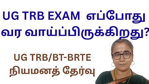When is the UG TRB EXAM likely to come?-UG TRB-MATHS-ONLINE CLASS NEW BATCH 1 DEC 2025 #ugtrbmaths