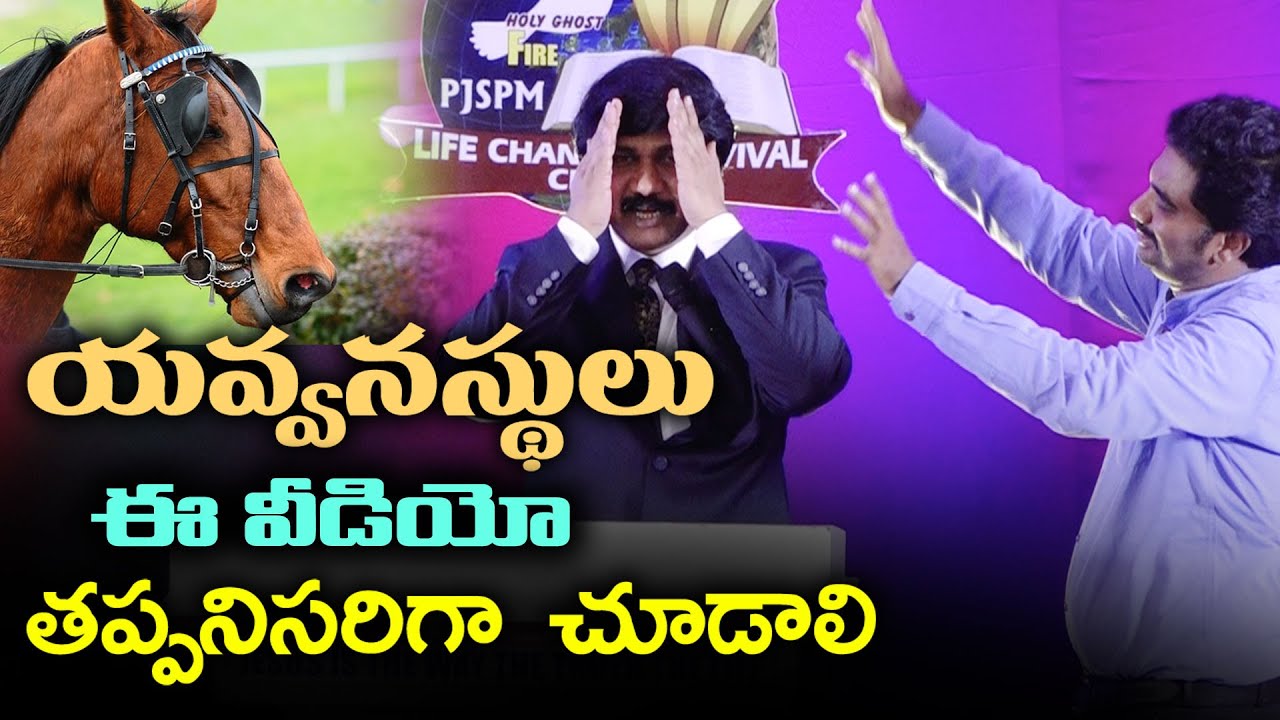 యవ్వనుడా ఈ వీడియో నీ కోసమే -Youngsters Watch This! Best Youth Christian Messages in Telugu