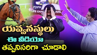 యవ్వనుడా ఈ వీడియో నీ కోసమే -Youngsters Watch ...