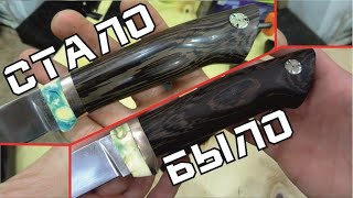 видео: Доработка рукояти из венге и заточка клинка из стали ДИ90МП 64HRC картинка: Доработка рукояти из венге и заточка клинка из стали ДИ90МП 64HRC