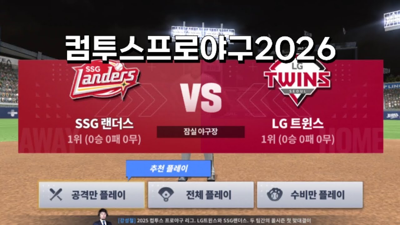 컴투스프로야구2026 1탄 도전하겠습니다.
