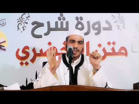 الدرس العشرون 20 من دورة شرح كتاب الأخضري باب السهو في الصلاة