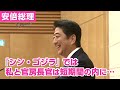 安倍総理、日本と世界の平和に貢献する自衛隊員とご家族に敬意と謝意を表明　～自衛隊高級幹部会同に伴う総理主催懇親会　平成28年9月12日