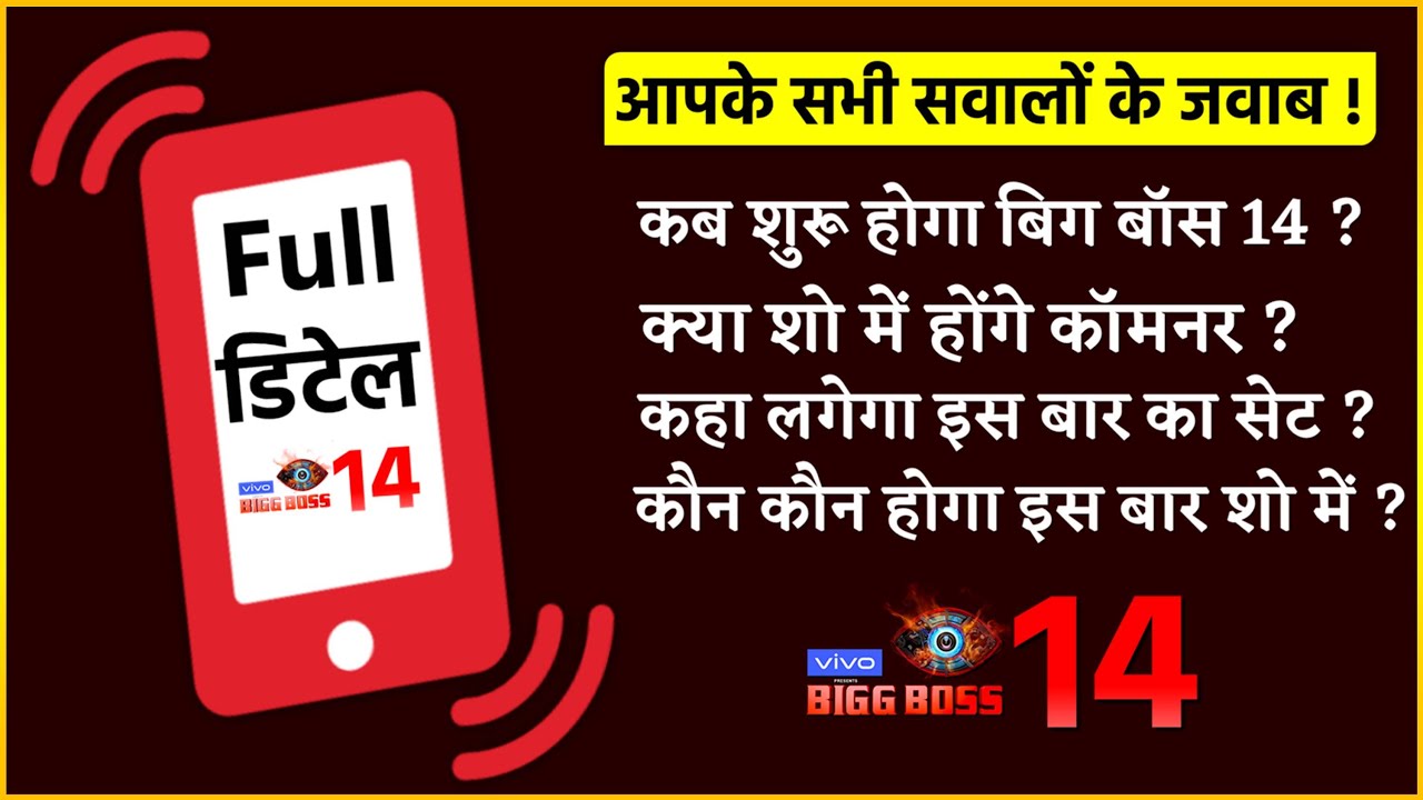 Bigg Boss 14 Full Details | Launch Date, First Promo, Contestants & More | Salman Khan