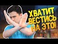 Как Не Вестись На Манипуляции Парней?!