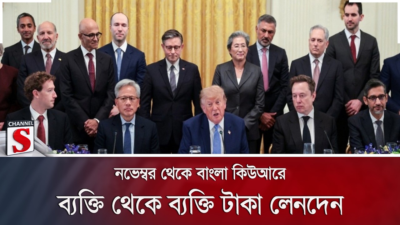 ক্যালিফোর্নিয়ায় ঈদুল ফিতর-আজহা সরকারি ছুটির স্বীকৃতি পেল | Channel S News