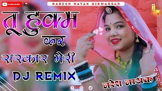 तू हुक्म तो कर सरकार मेरी 💥Tu Hukam To Kar Sarkar Meri New Haryaniv Djremix Song 2023 bhartjalwaniy