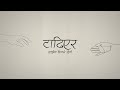 Wangden Phintso Sherpa - Tadhiera [Official Lyric Video]