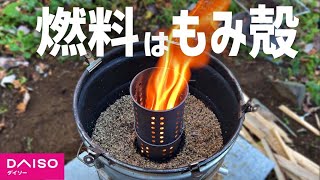 ぬかくど】昭和の炊飯器をペール缶で作る！燃料はもみ殻 - YouTube