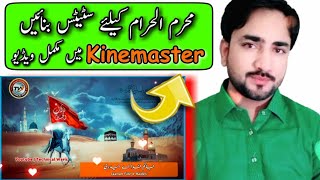 Muharam Ul Haram Status In Kinemaster | How To Make Muharam Ul Haram Status | Whatsapp Status screenshot 2