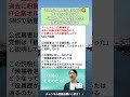 ㊗️7.1万再生‼️この件の続報が気になる😞チームみらいってなんかイマイチ怪しさを拭えないんだよな