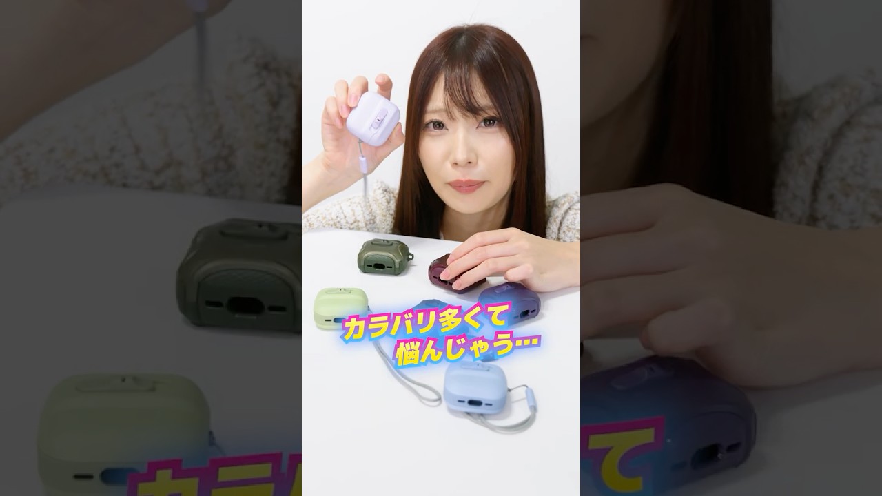 AirPods 5を買ったらまずコレを付けろ!ESRケースレビュー #AirPods5 #Apple #おすすめ