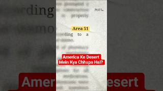 Area 51 Itna Secret Kyun Hai? | Part 1