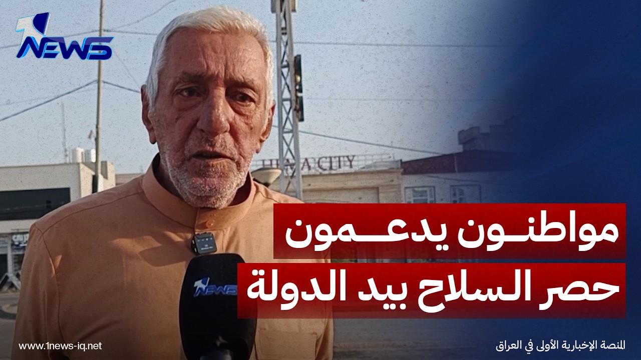 مواطنون يدعمون حصر السلاح بيد الدولة ويرفضون تدخل الفصائل بالقرار الأمني