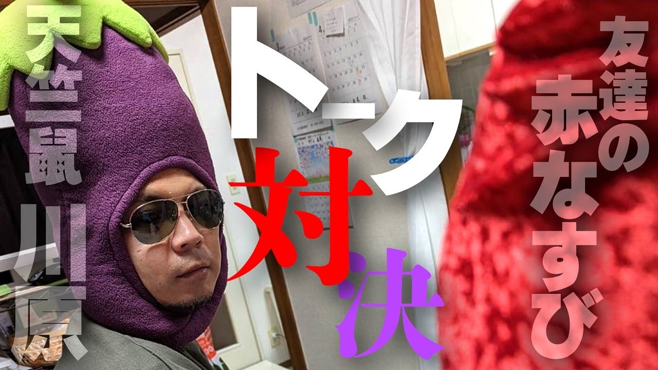 脳性麻痺のお友達 天竺鼠 川原 究極シリーズ Youtube