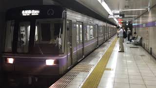 MNRTTV鉄道日記 2019年11月6日