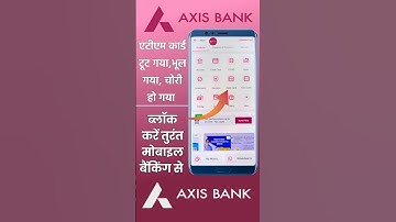 How to Block Axis Bank ATM Card | Block Your Axis Bank ATM Card in Minutes #bankingshorts #shorts