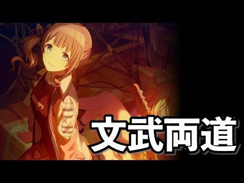 【プロセカ】ほなちゃんの文武両道、最強のママ